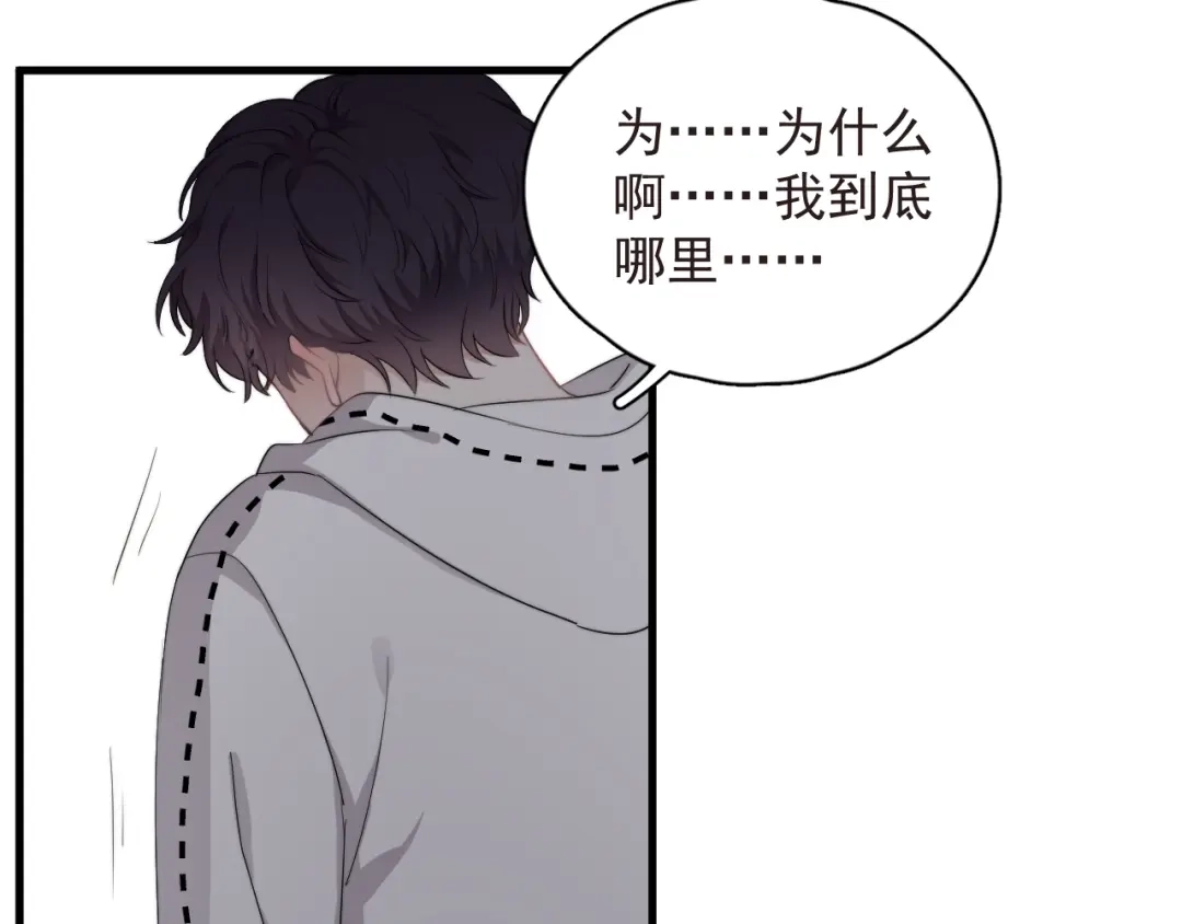 《那个男人让我无法拒绝》第19话 偶遇 第29页