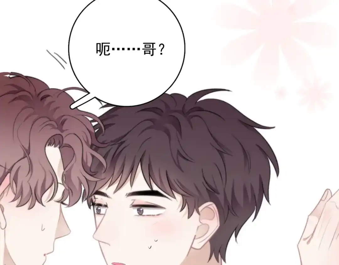 《那个男人让我无法拒绝》第19话 偶遇 第113页