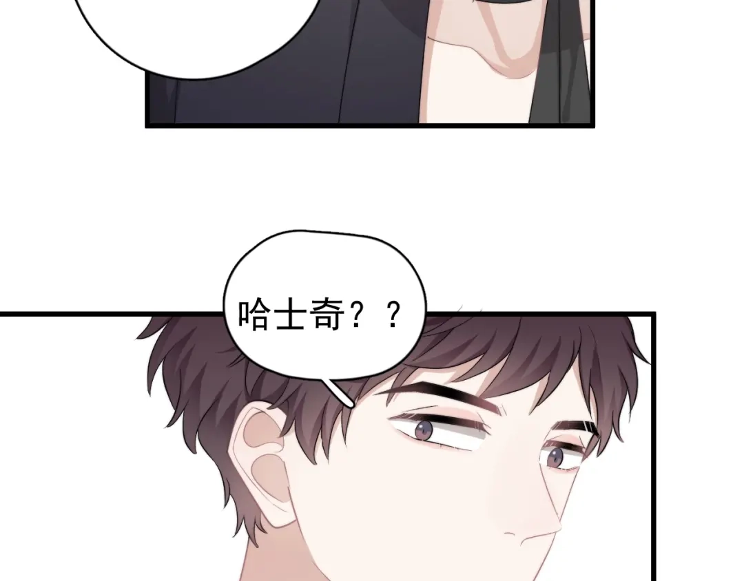 《那个男人让我无法拒绝》第19话 偶遇 第74页
