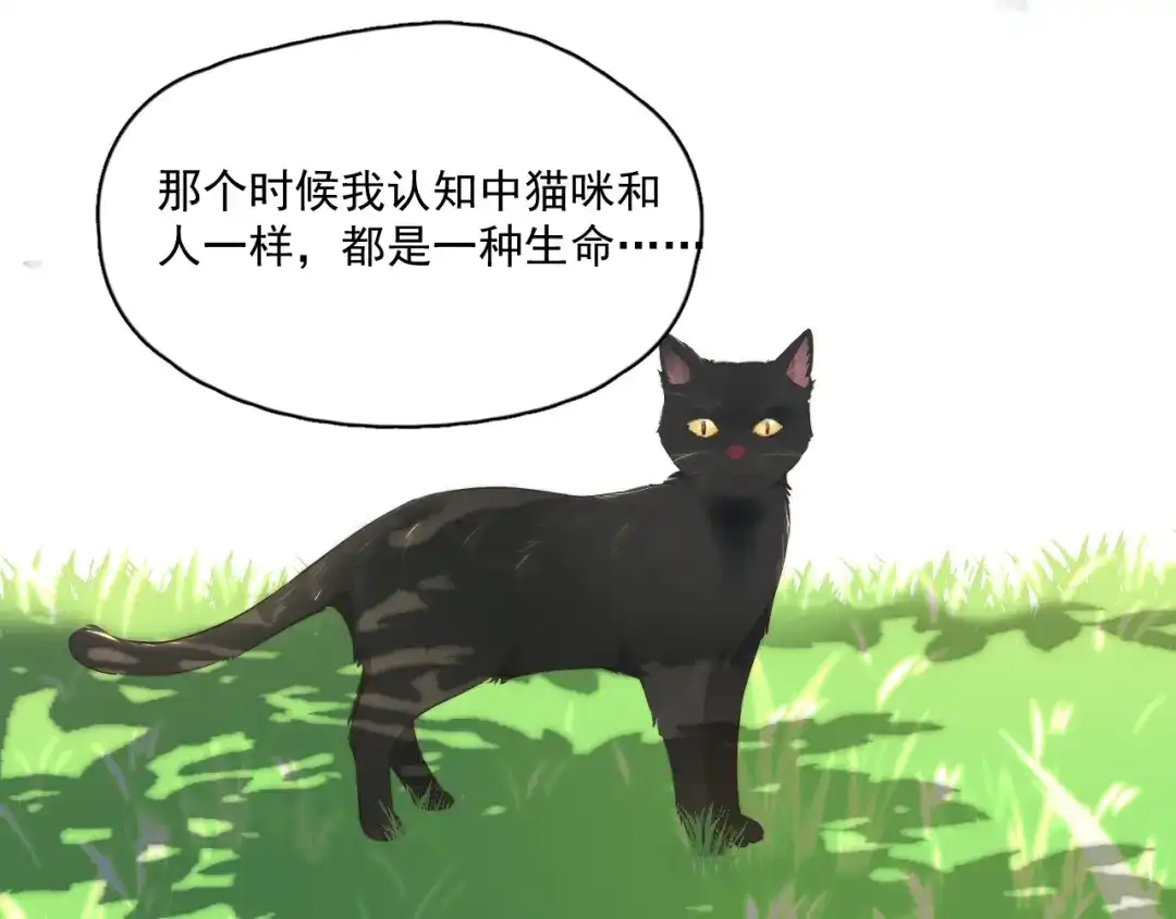 《那个男人让我无法拒绝》第19话 偶遇 第64页