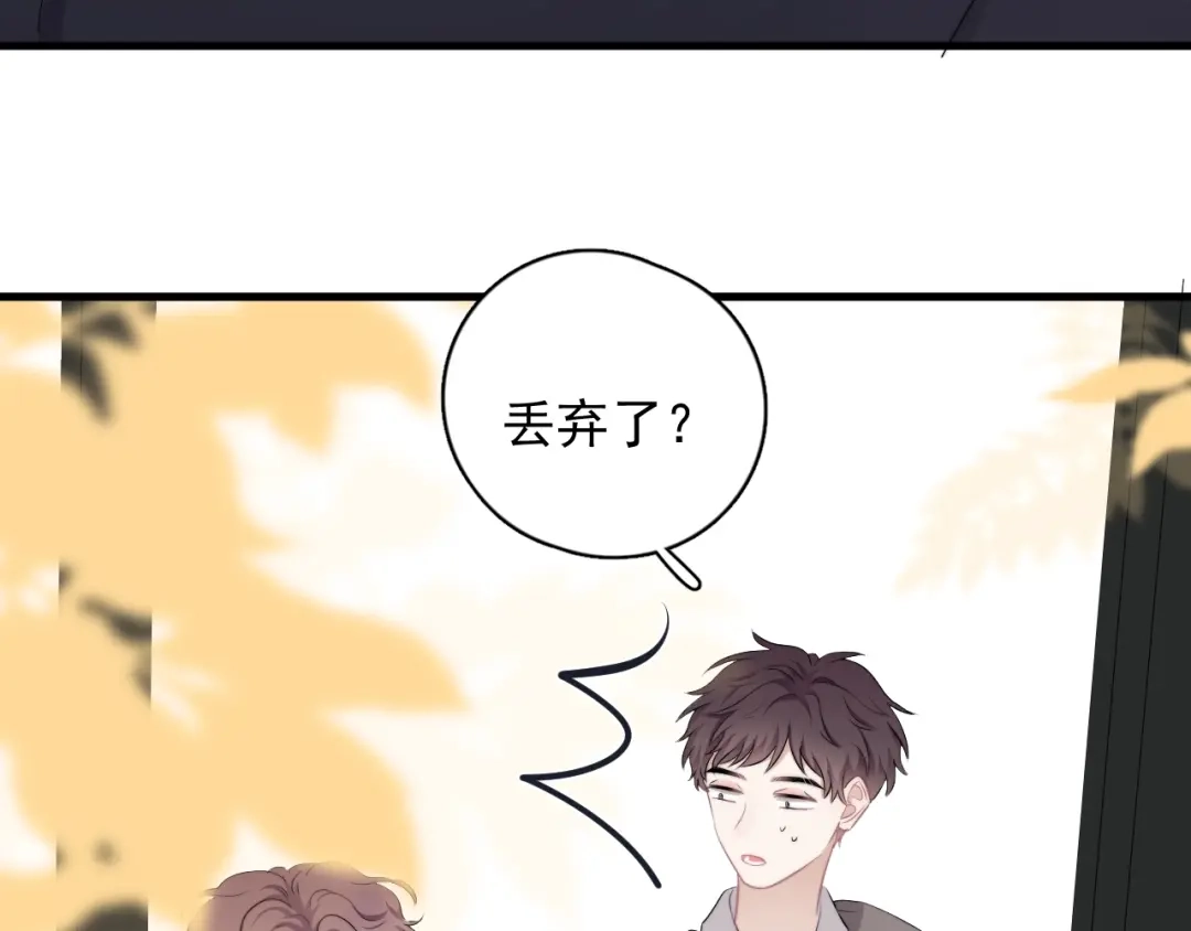 《那个男人让我无法拒绝》第19话 偶遇 第85页