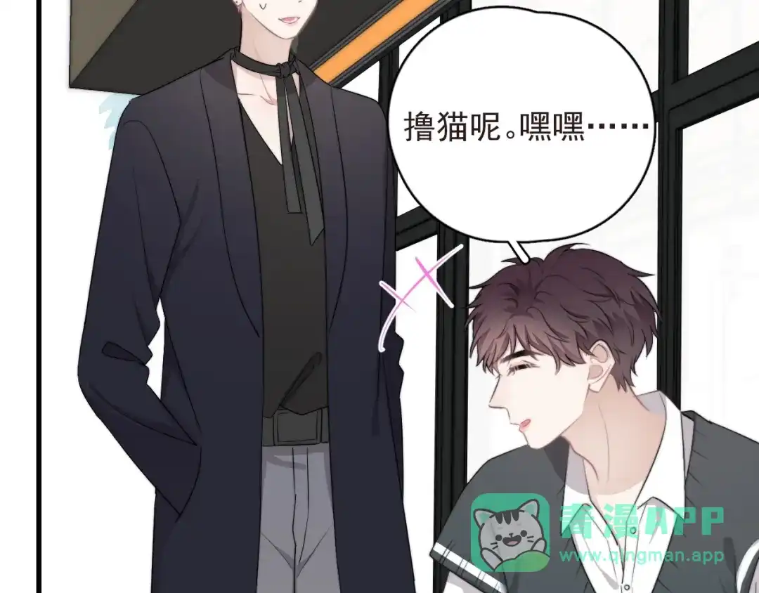 《那个男人让我无法拒绝》第19话 偶遇 第51页