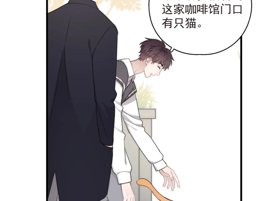 《那个男人让我无法拒绝》第19话 偶遇 第55页