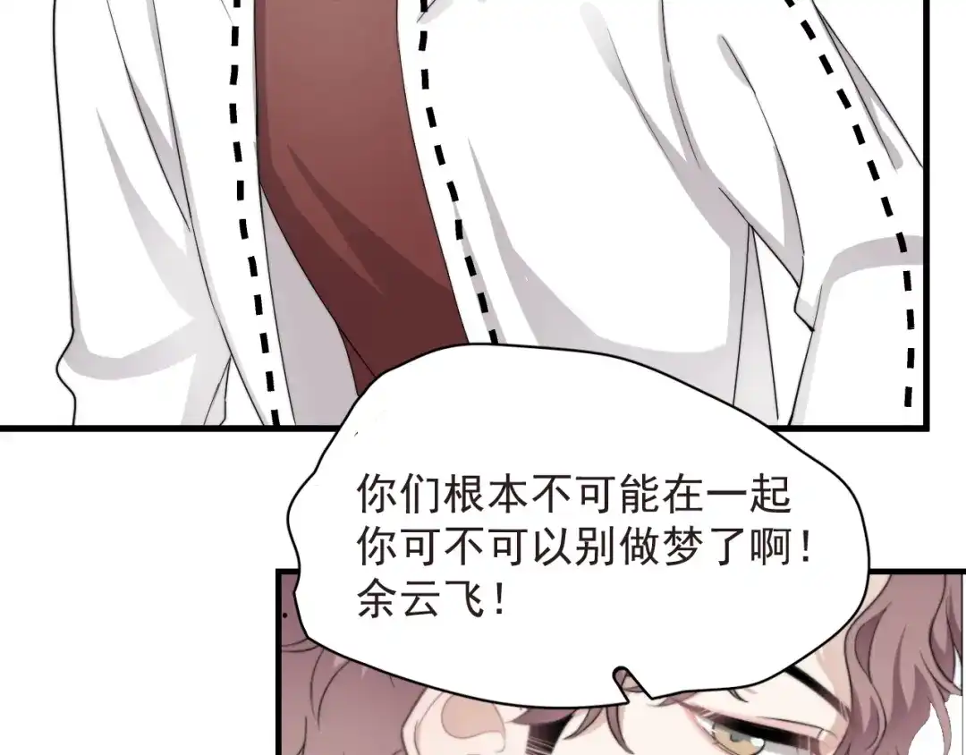《那个男人让我无法拒绝》第19话 偶遇 第15页