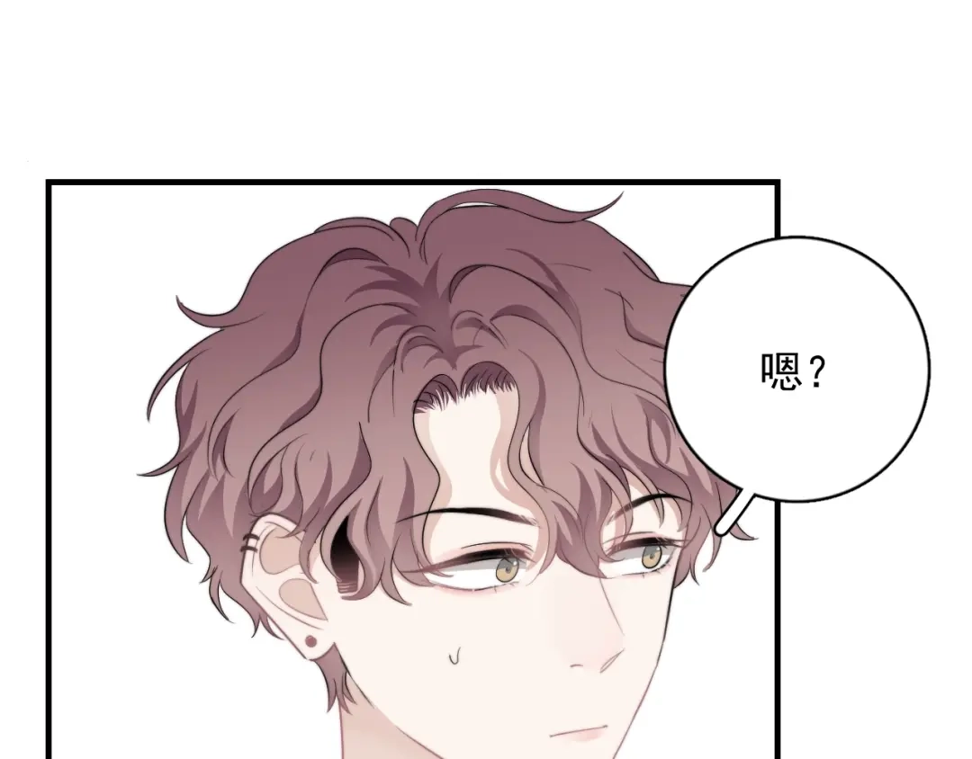《那个男人让我无法拒绝》第19话 偶遇 第43页