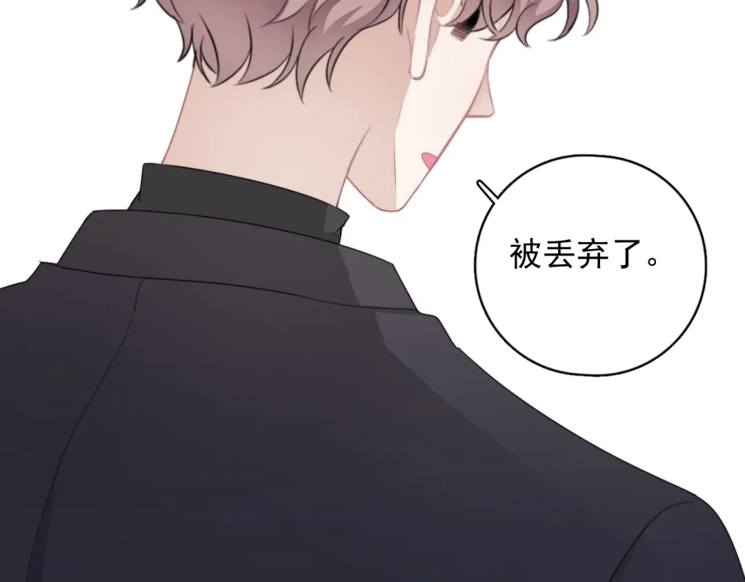 《那个男人让我无法拒绝》第19话 偶遇 第84页