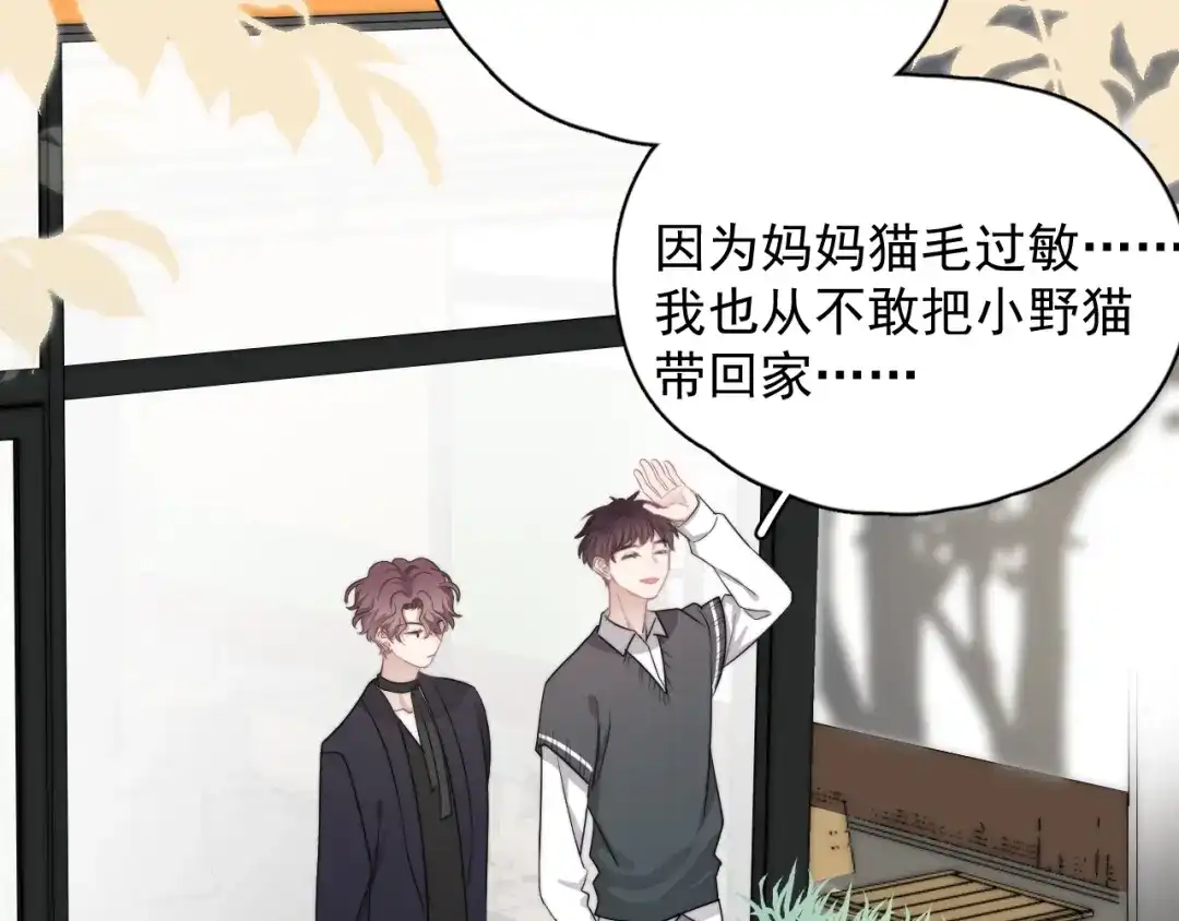 《那个男人让我无法拒绝》第19话 偶遇 第62页