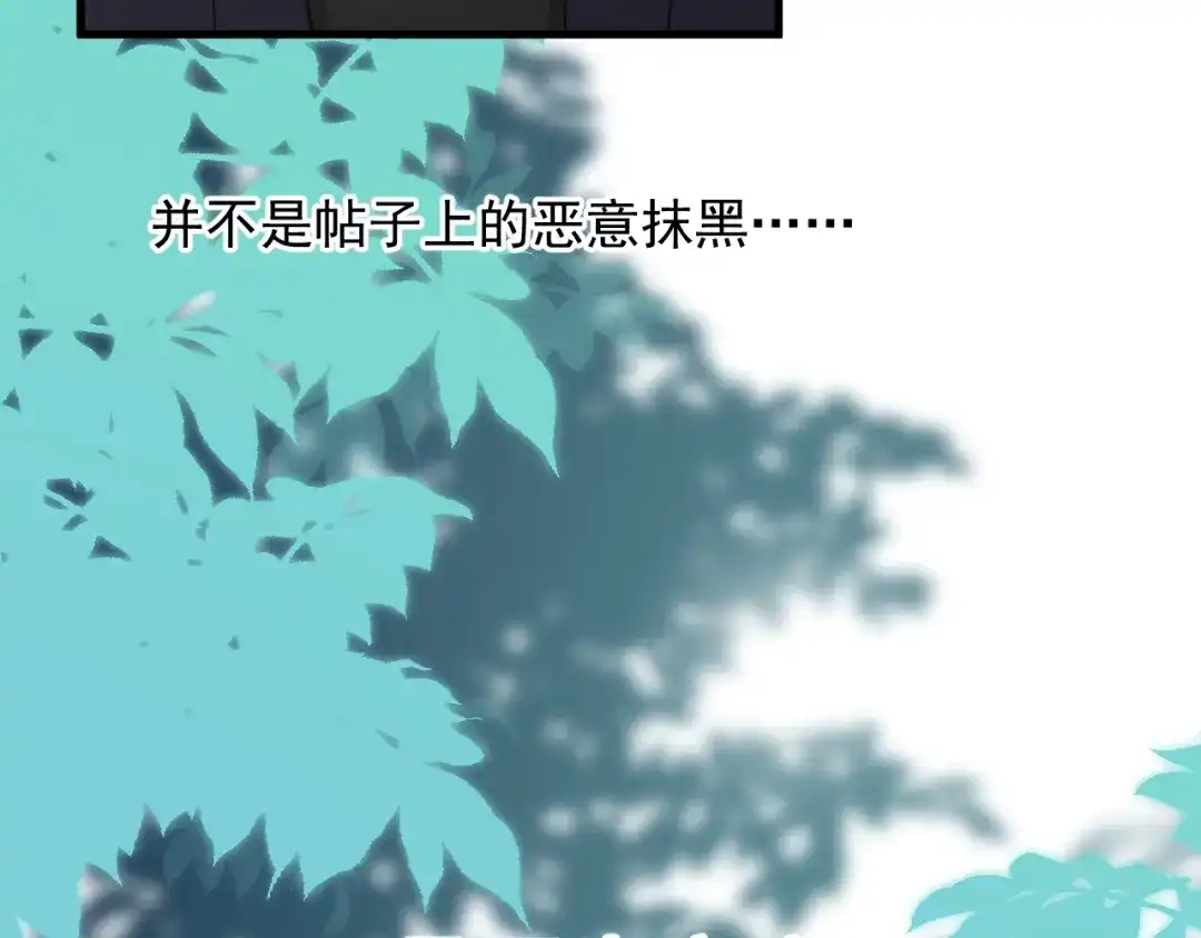 《那个男人让我无法拒绝》第19话 偶遇 第100页