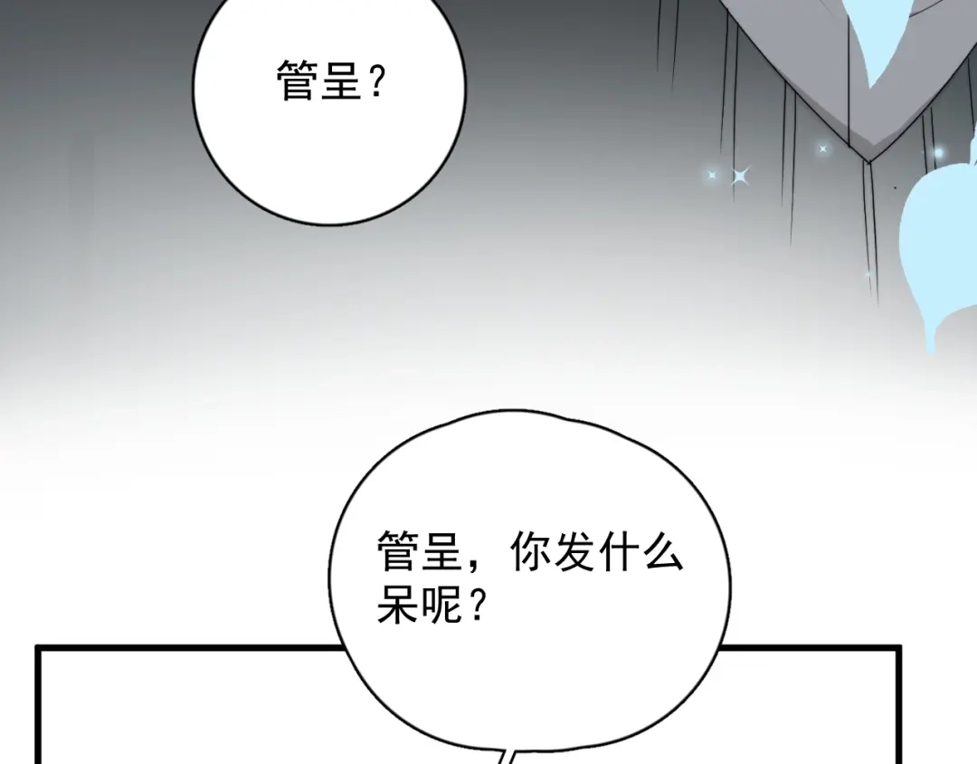 《那个男人让我无法拒绝》第19话 偶遇 第108页