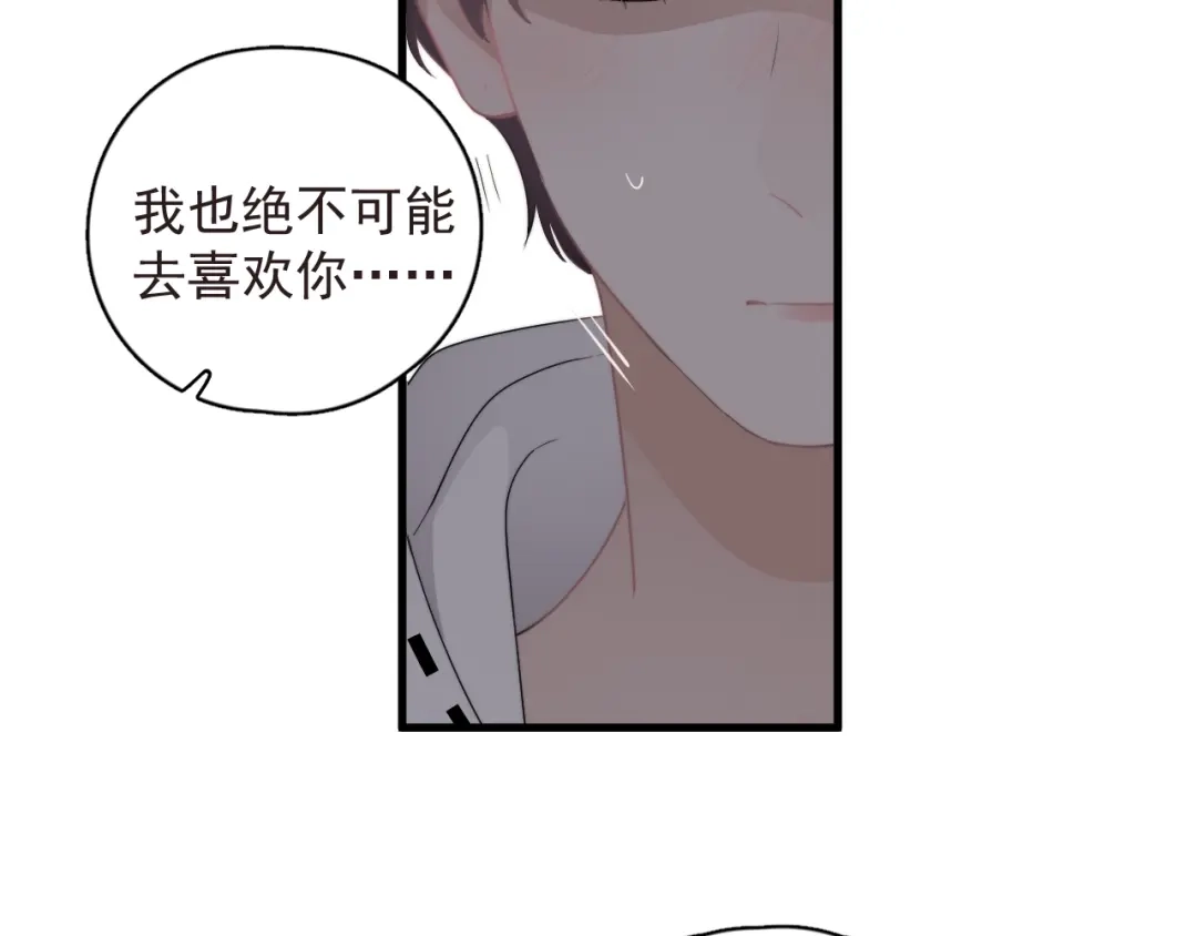 《那个男人让我无法拒绝》第19话 偶遇 第28页