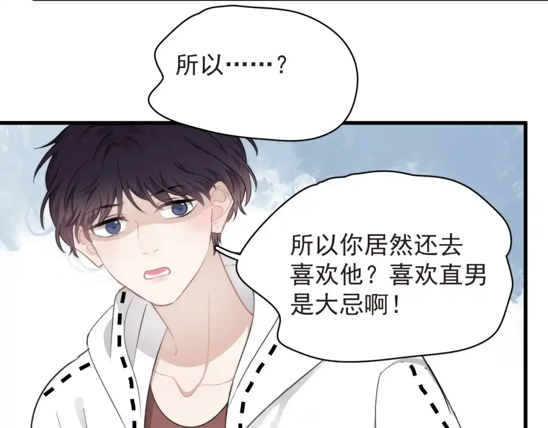 《那个男人让我无法拒绝》第19话 偶遇 第14页