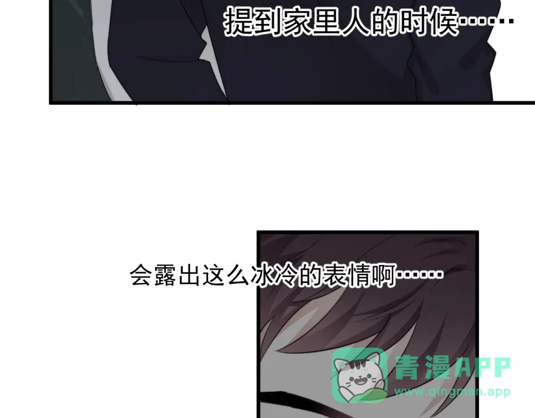 《那个男人让我无法拒绝》第19话 偶遇 第96页