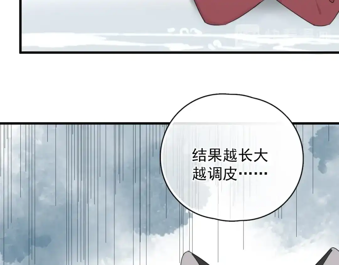《那个男人让我无法拒绝》第19话 偶遇 第79页