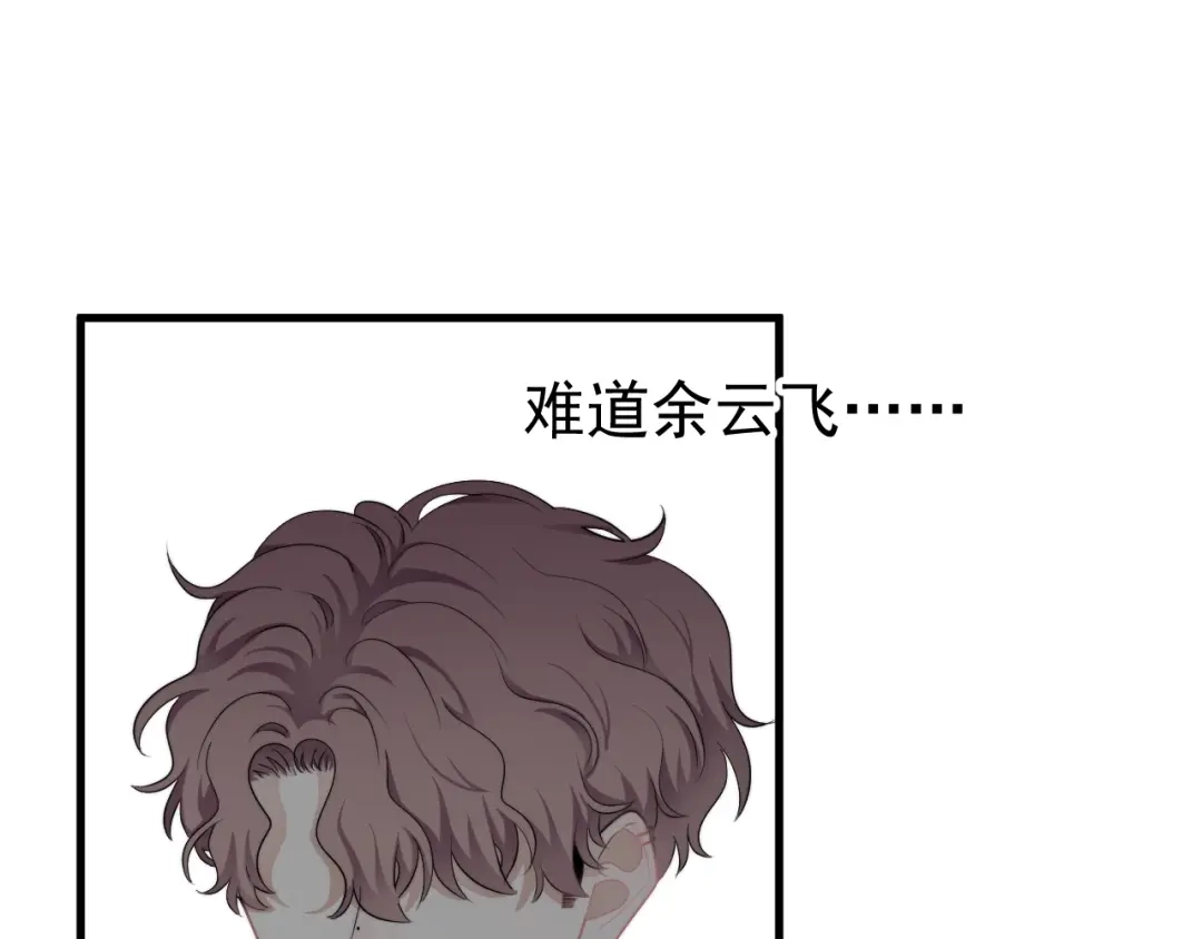《那个男人让我无法拒绝》第19话 偶遇 第98页
