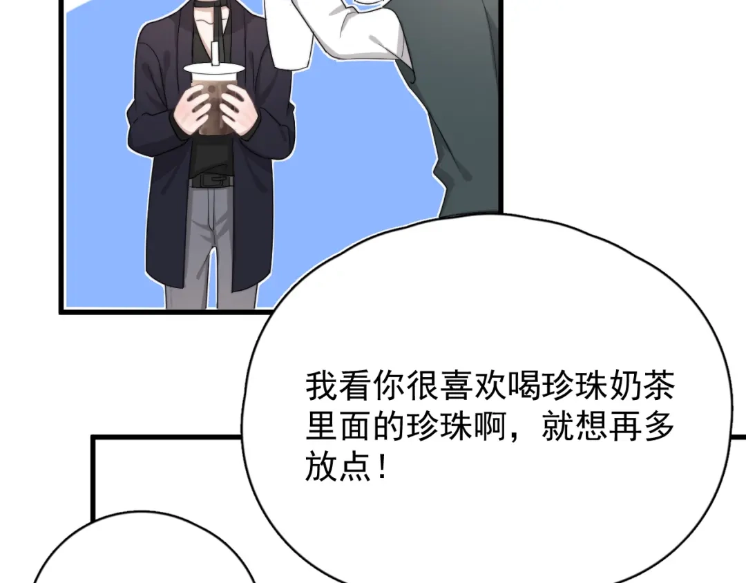 《那个男人让我无法拒绝》第20话 兄弟你是谁？ 第40页