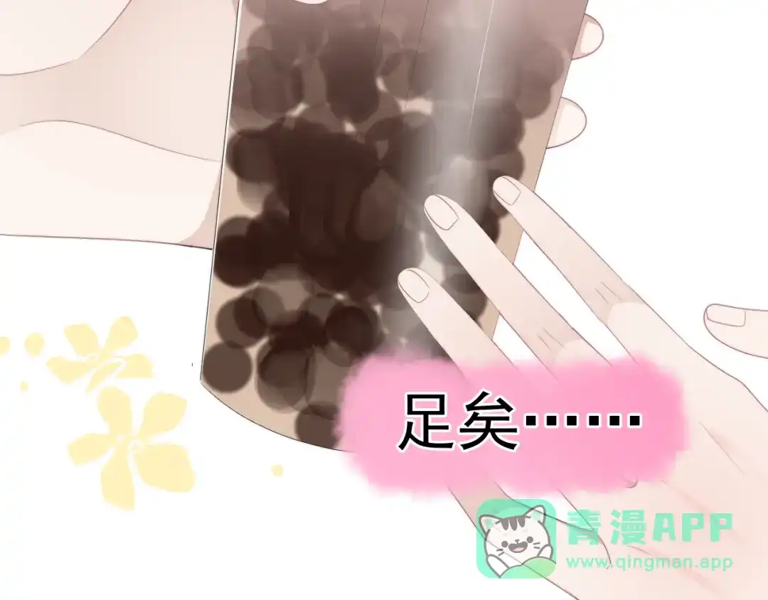 《那个男人让我无法拒绝》第20话 兄弟你是谁？ 第36页