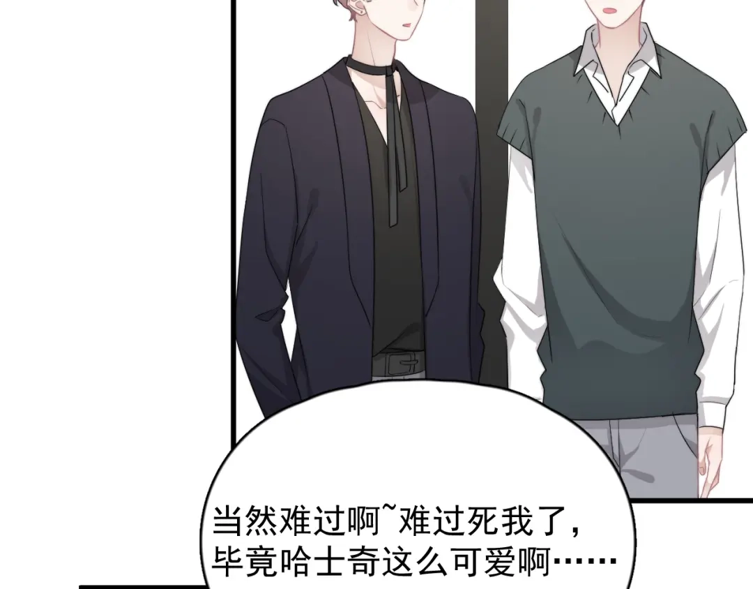 《那个男人让我无法拒绝》第20话 兄弟你是谁？ 第19页