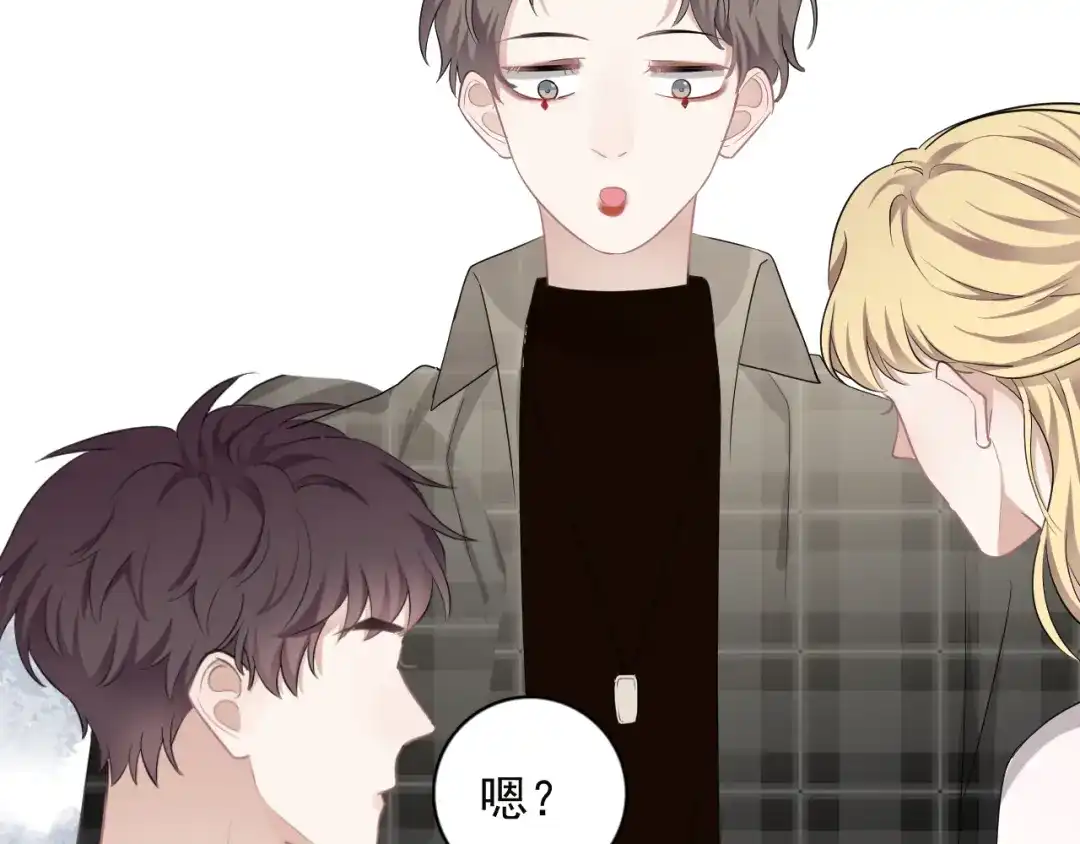 《那个男人让我无法拒绝》第20话 兄弟你是谁？ 第74页