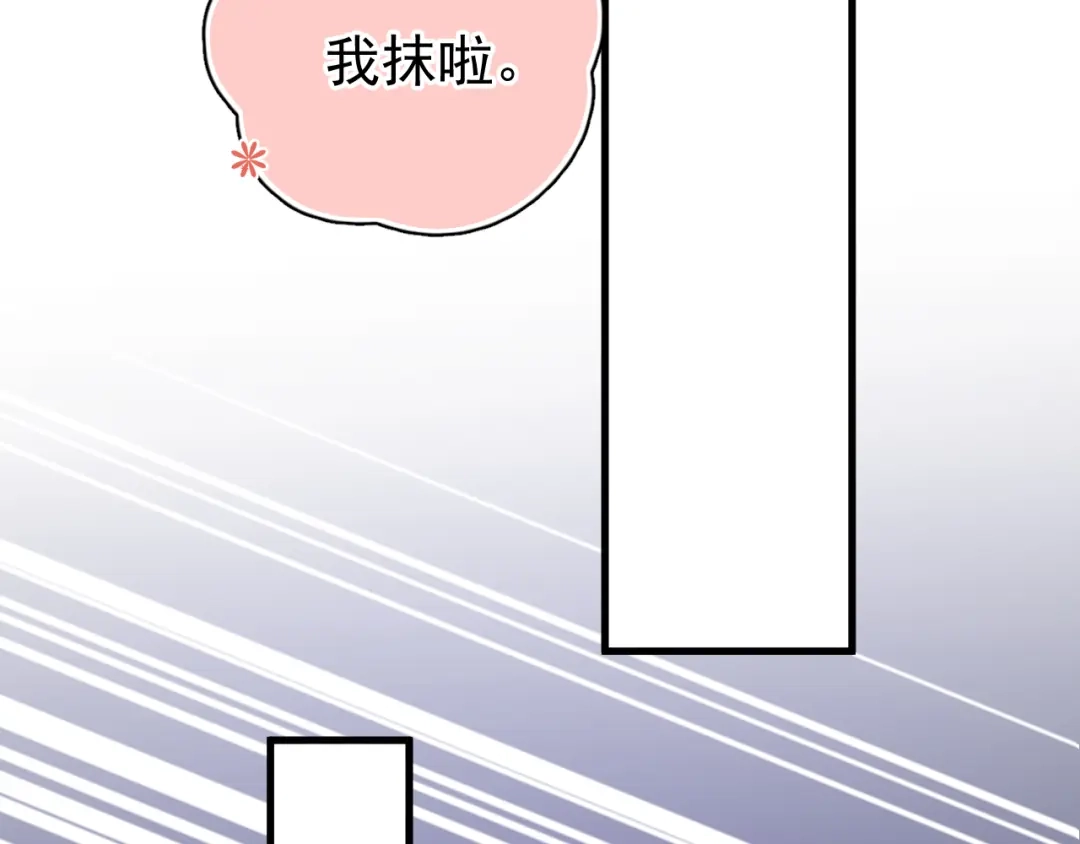 《那个男人让我无法拒绝》第20话 兄弟你是谁？ 第85页