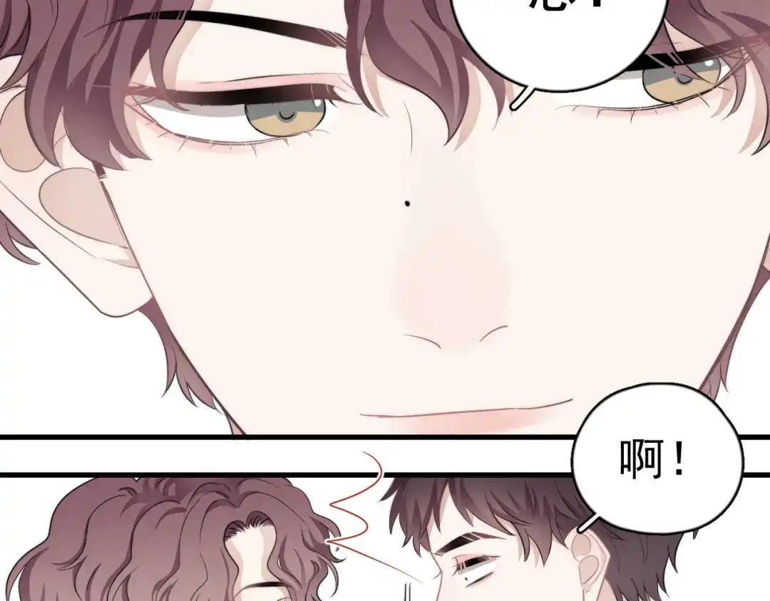 《那个男人让我无法拒绝》第20话 兄弟你是谁？ 第9页