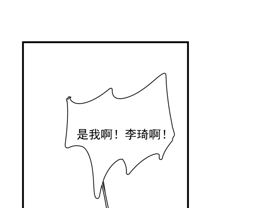 《那个男人让我无法拒绝》第20话 兄弟你是谁？ 第77页