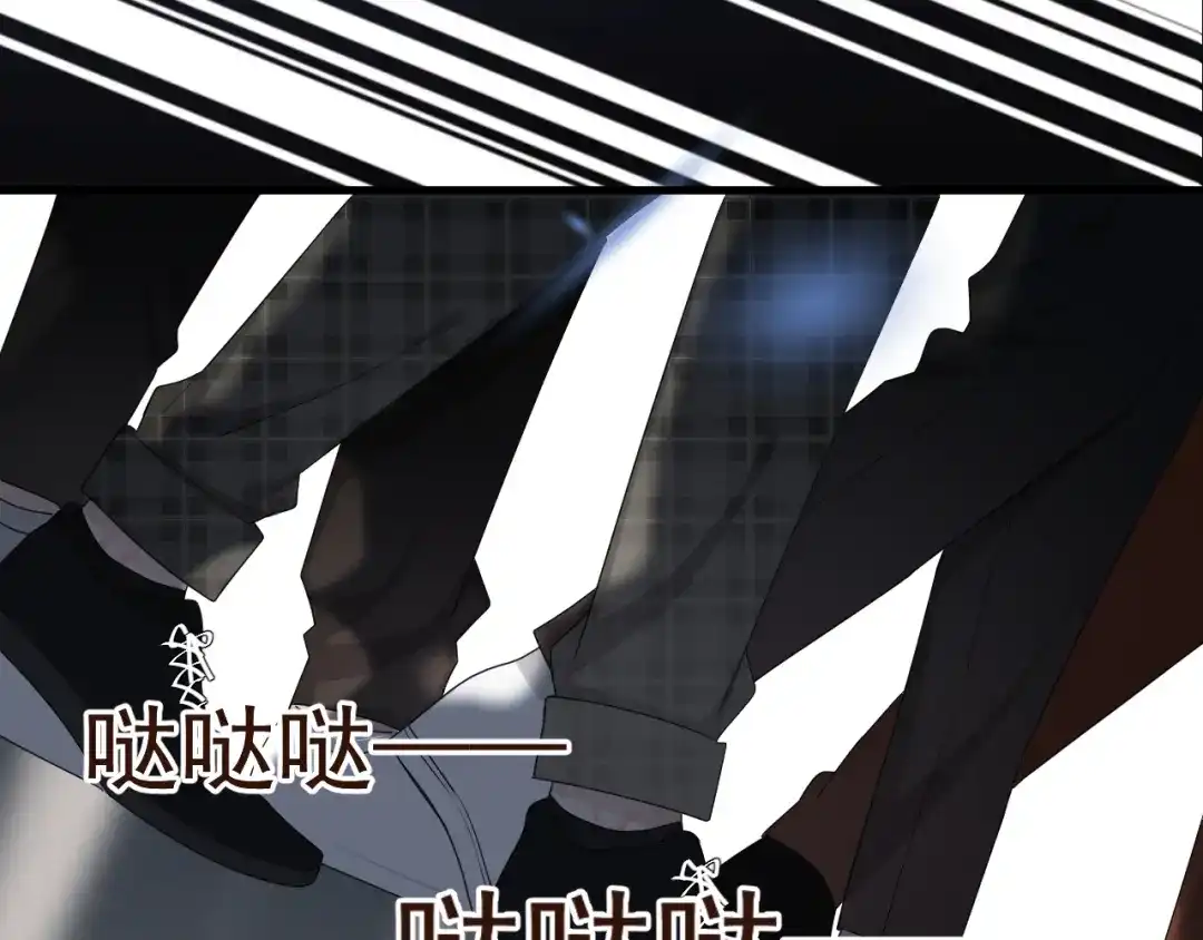 《那个男人让我无法拒绝》第20话 兄弟你是谁？ 第87页