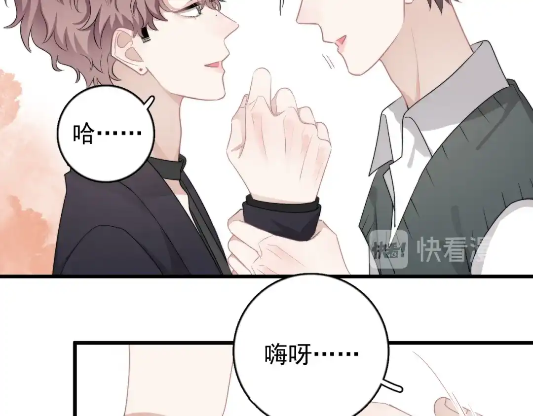 《那个男人让我无法拒绝》第20话 兄弟你是谁？ 第10页