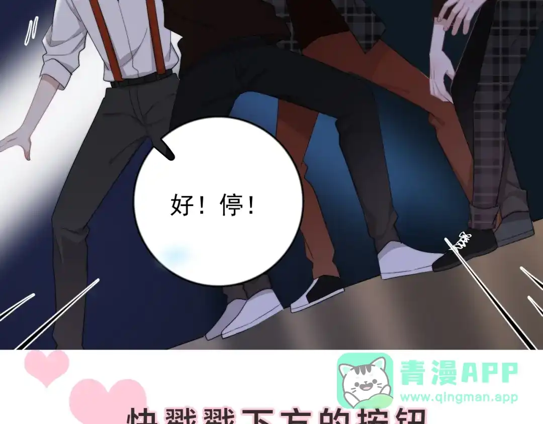《那个男人让我无法拒绝》第20话 兄弟你是谁？ 第136页