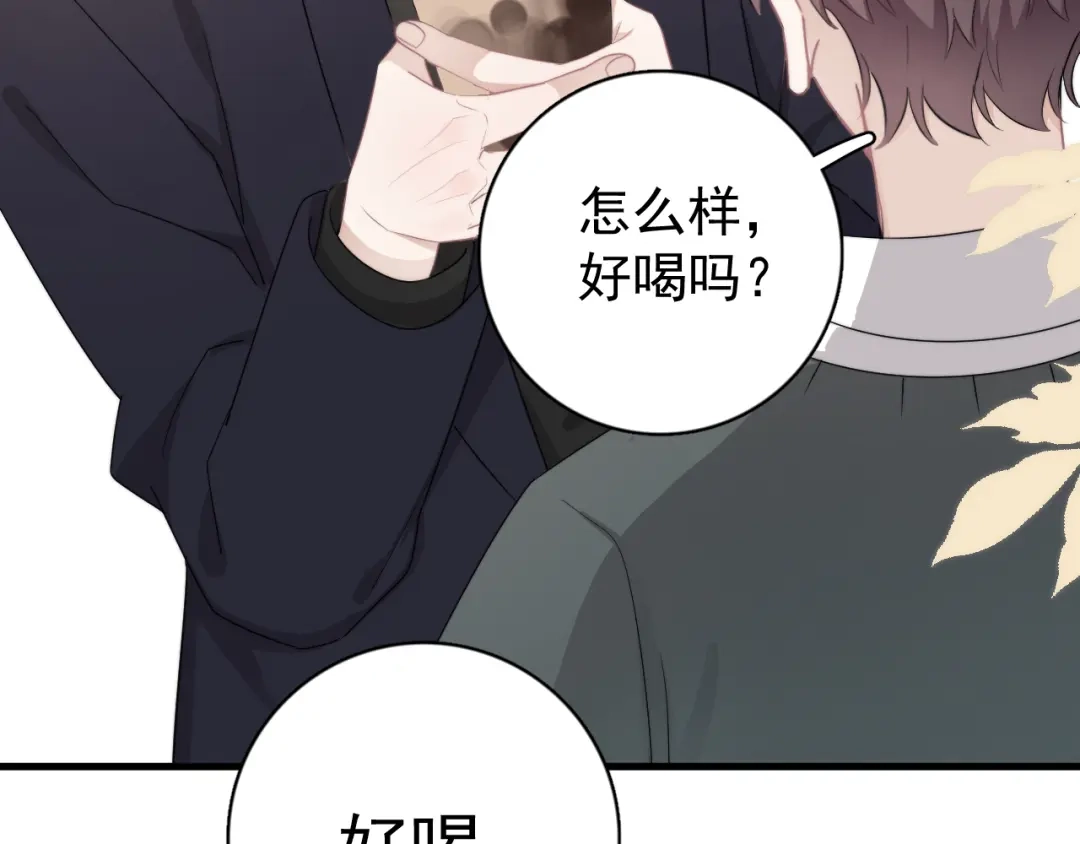 《那个男人让我无法拒绝》第20话 兄弟你是谁？ 第48页