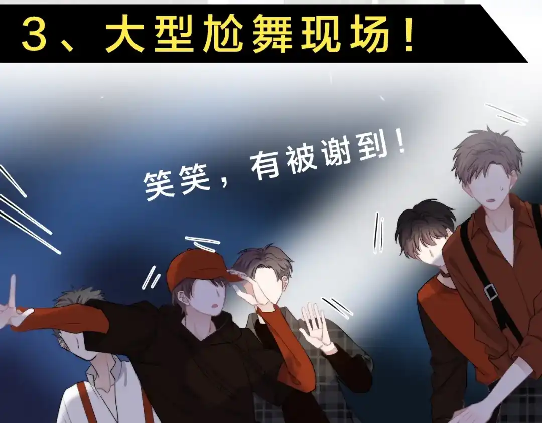 《那个男人让我无法拒绝》第20话 兄弟你是谁？ 第135页