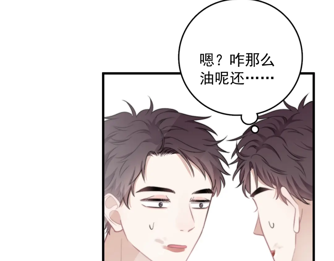 《那个男人让我无法拒绝》第20话 兄弟你是谁？ 第107页
