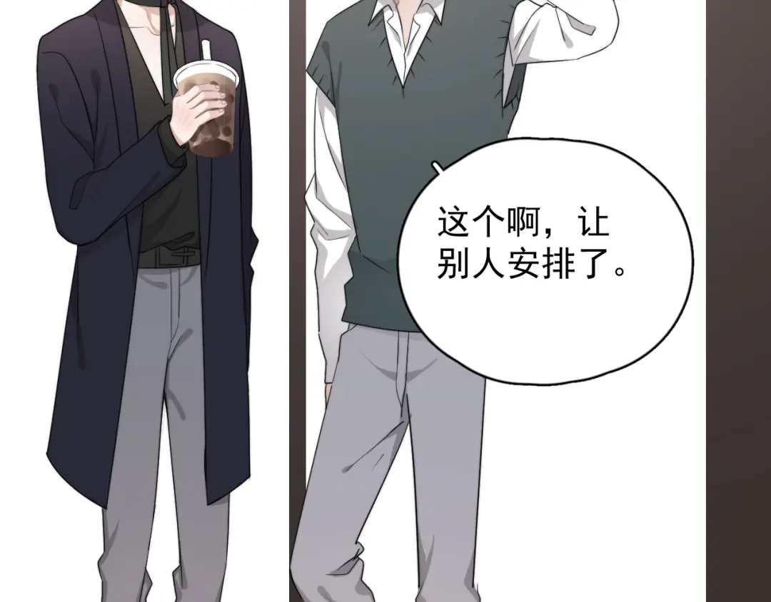 《那个男人让我无法拒绝》第20话 兄弟你是谁？ 第53页