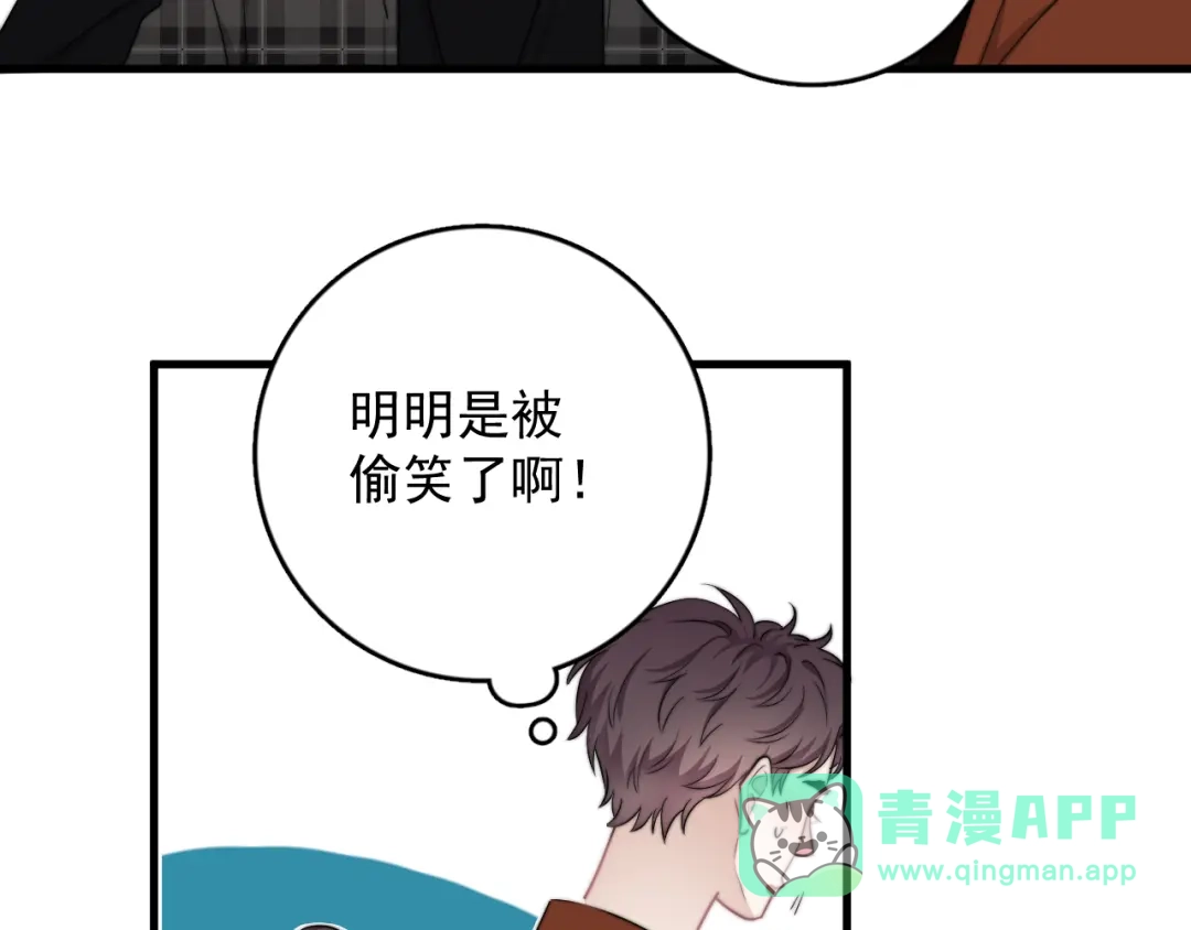 《那个男人让我无法拒绝》第20话 兄弟你是谁？ 第96页