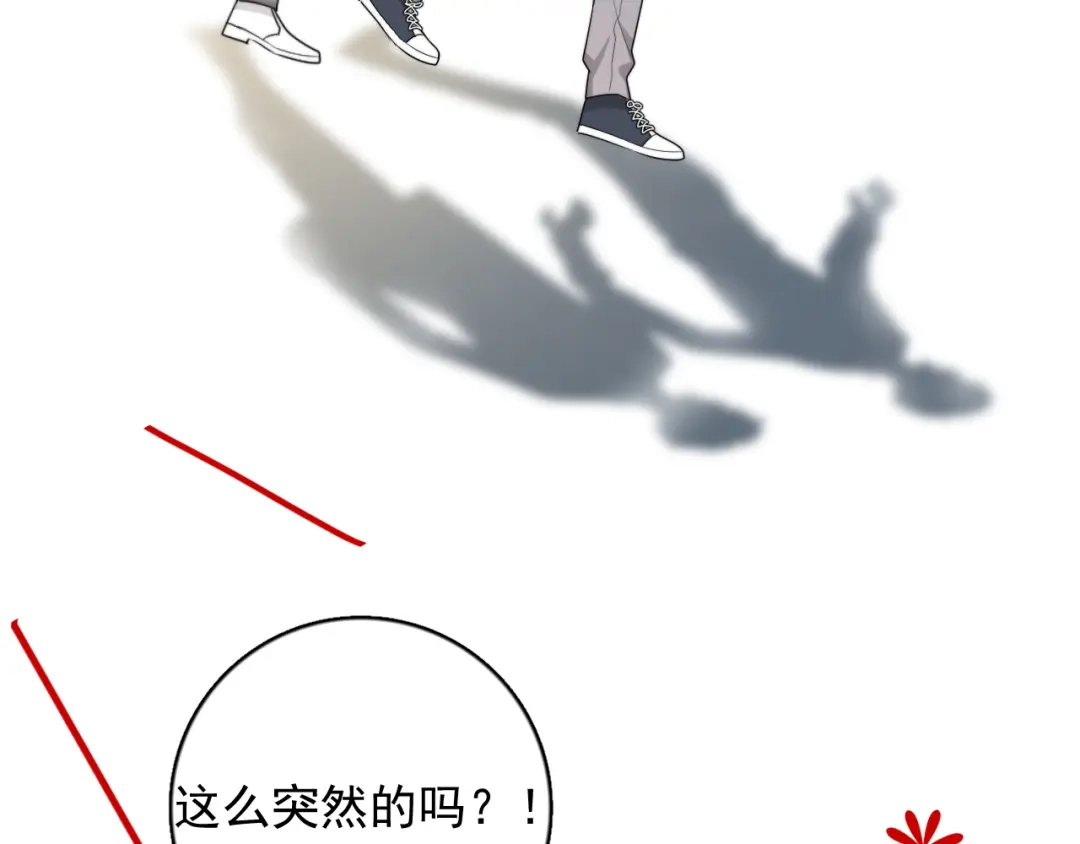 《那个男人让我无法拒绝》第20话 兄弟你是谁？ 第29页