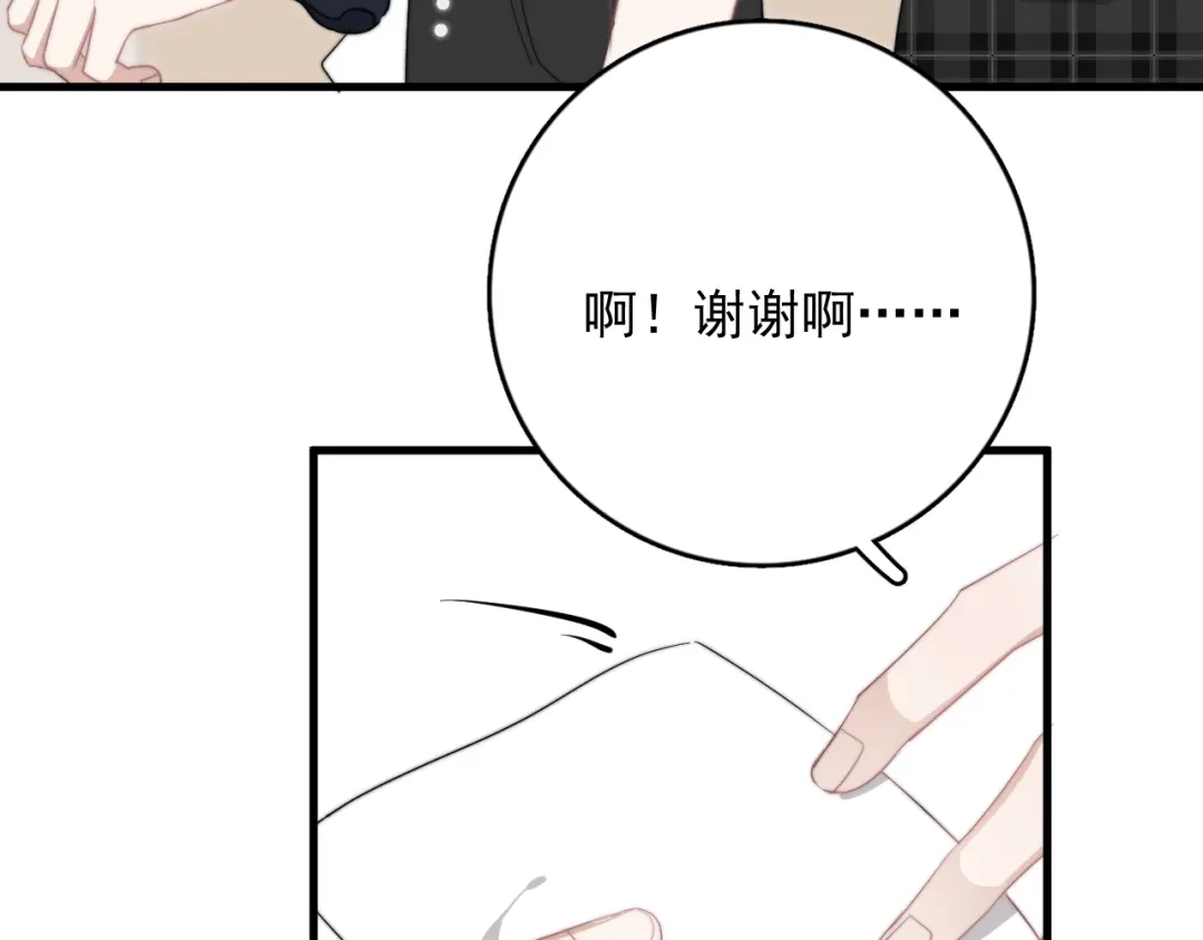 《那个男人让我无法拒绝》第20话 兄弟你是谁？ 第115页