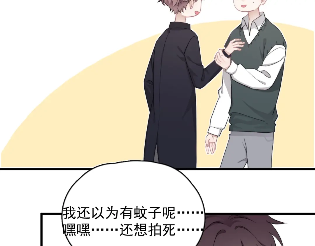 《那个男人让我无法拒绝》第20话 兄弟你是谁？ 第5页