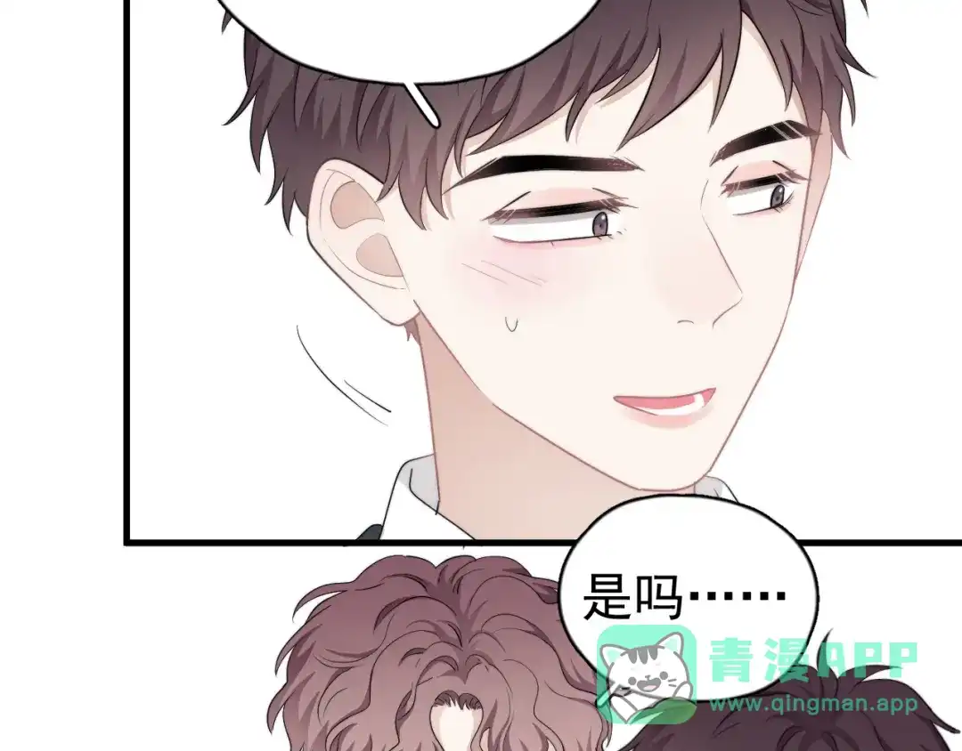 《那个男人让我无法拒绝》第20话 兄弟你是谁？ 第6页