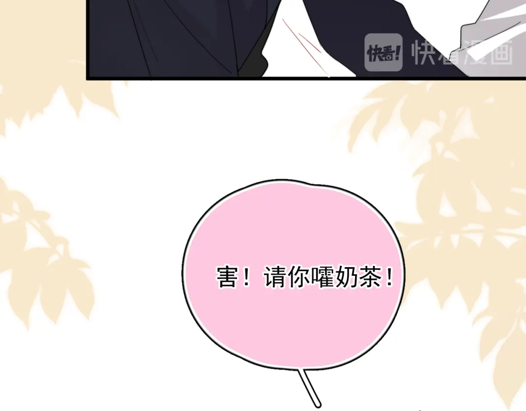 《那个男人让我无法拒绝》第20话 兄弟你是谁？ 第27页