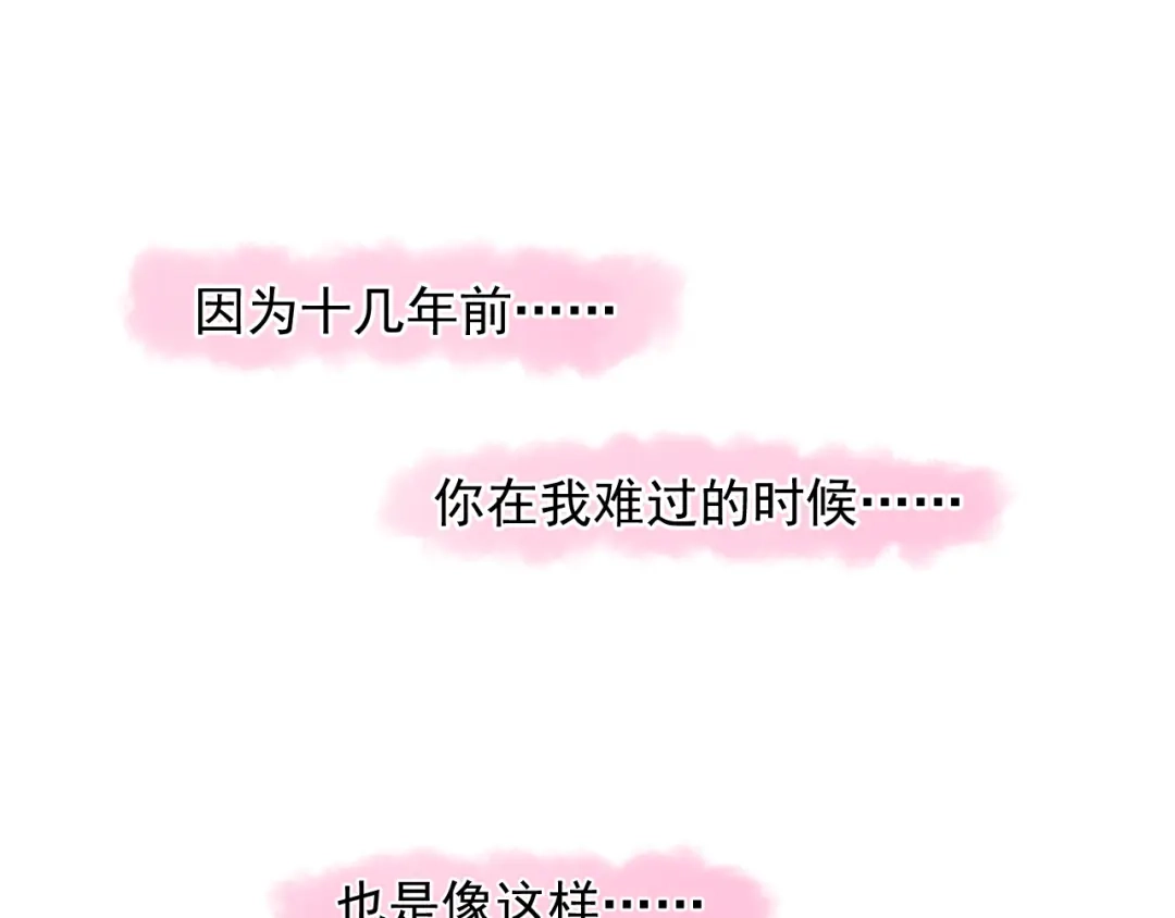 《那个男人让我无法拒绝》第20话 兄弟你是谁？ 第32页