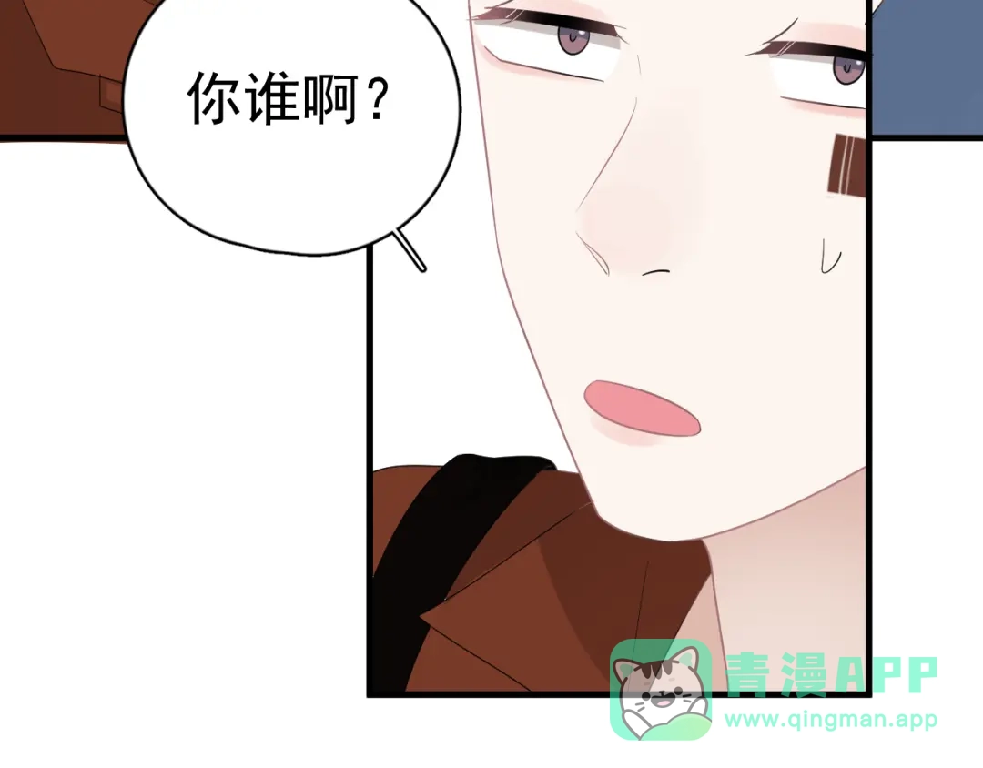 《那个男人让我无法拒绝》第20话 兄弟你是谁？ 第76页