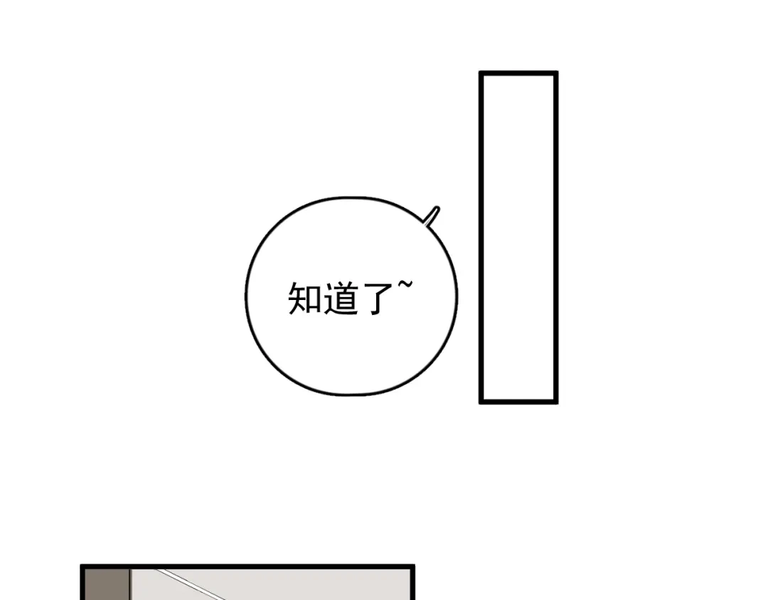 《那个男人让我无法拒绝》第20话 兄弟你是谁？ 第102页