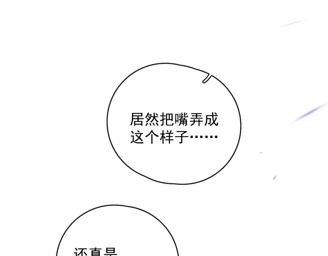 《那个男人让我无法拒绝》第20话 兄弟你是谁？ 第122页