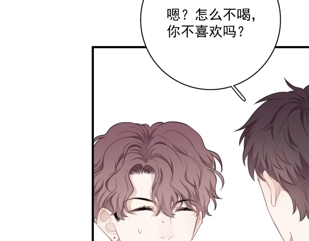 《那个男人让我无法拒绝》第20话 兄弟你是谁？ 第43页