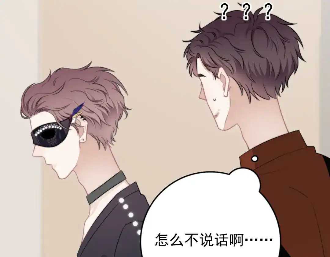 《那个男人让我无法拒绝》第20话 兄弟你是谁？ 第113页