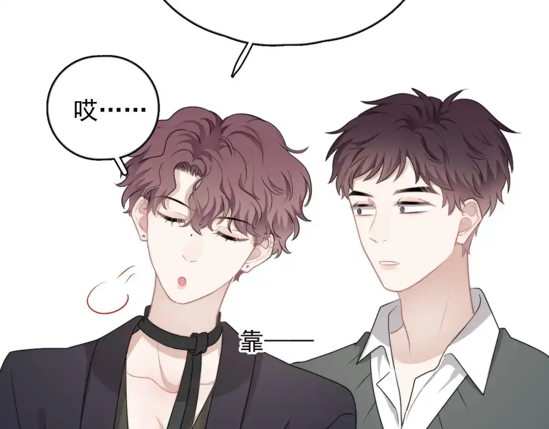 《那个男人让我无法拒绝》第20话 兄弟你是谁？ 第22页