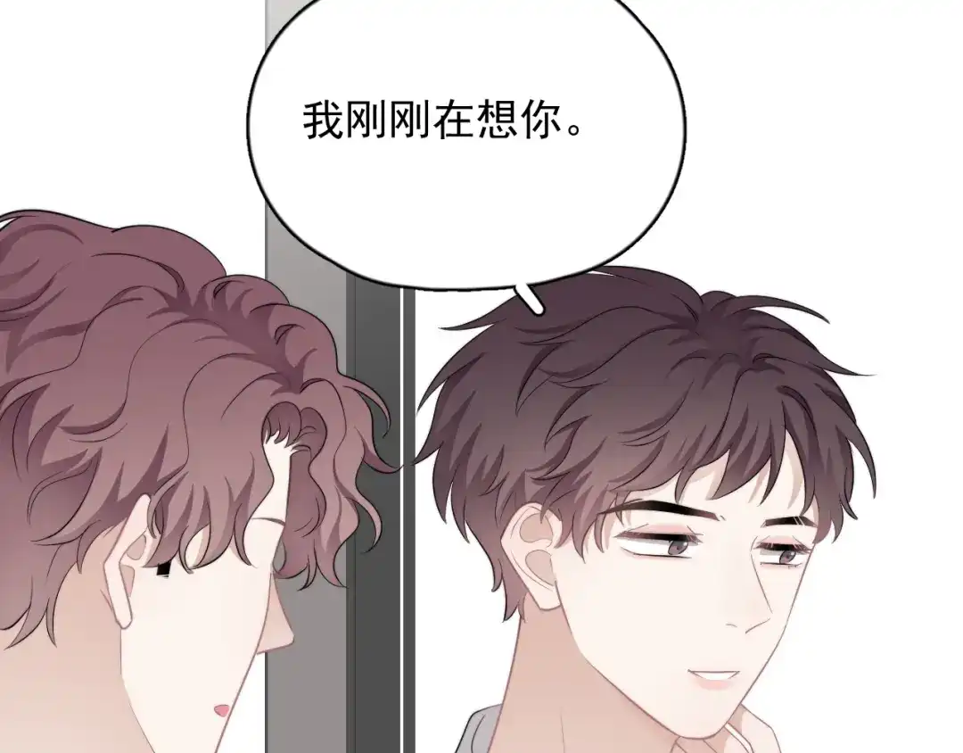 《那个男人让我无法拒绝》第20话 兄弟你是谁？ 第15页