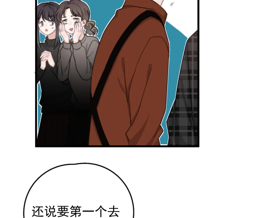 《那个男人让我无法拒绝》第20话 兄弟你是谁？ 第97页