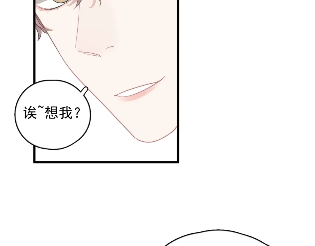 《那个男人让我无法拒绝》第20话 兄弟你是谁？ 第17页