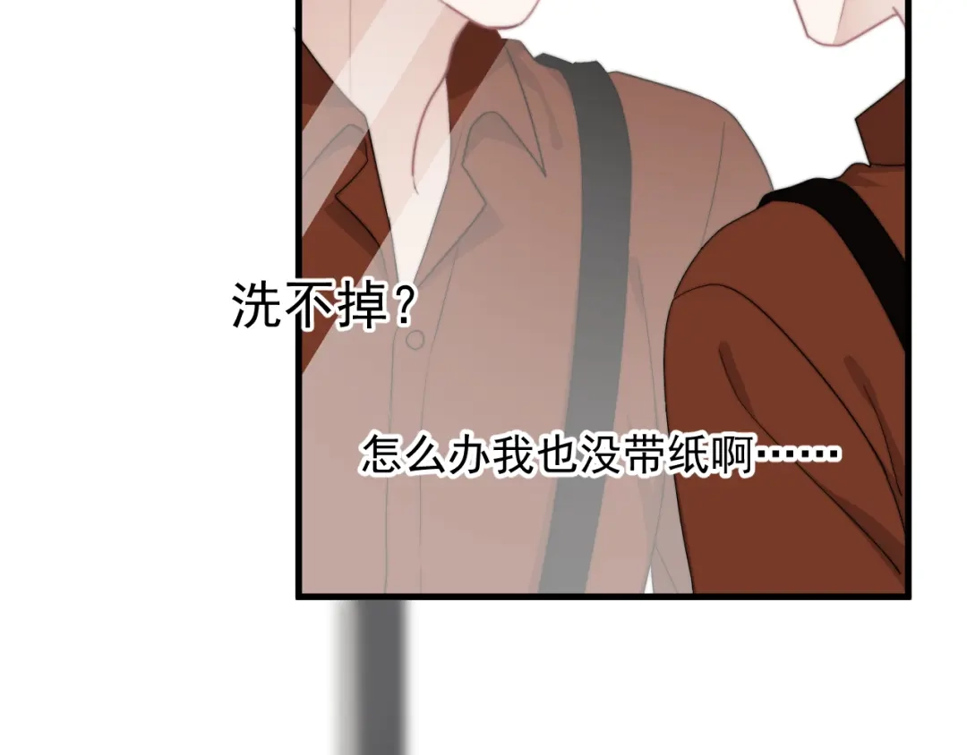 《那个男人让我无法拒绝》第20话 兄弟你是谁？ 第108页