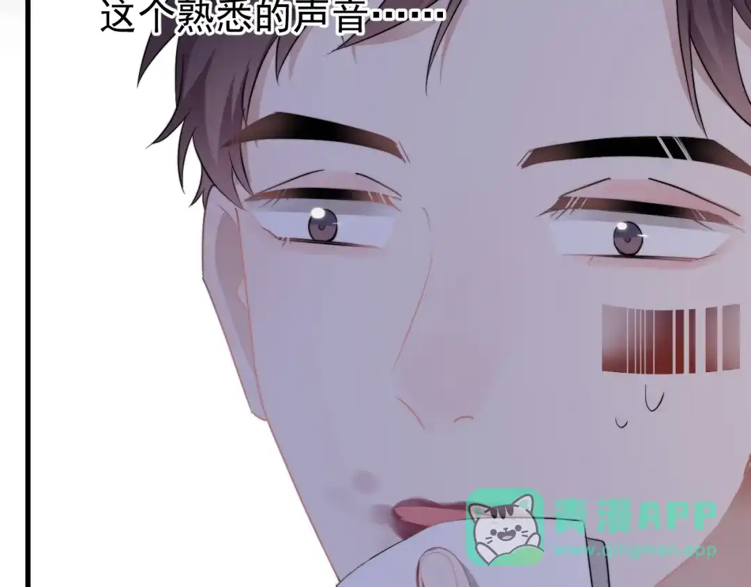 《那个男人让我无法拒绝》第20话 兄弟你是谁？ 第126页